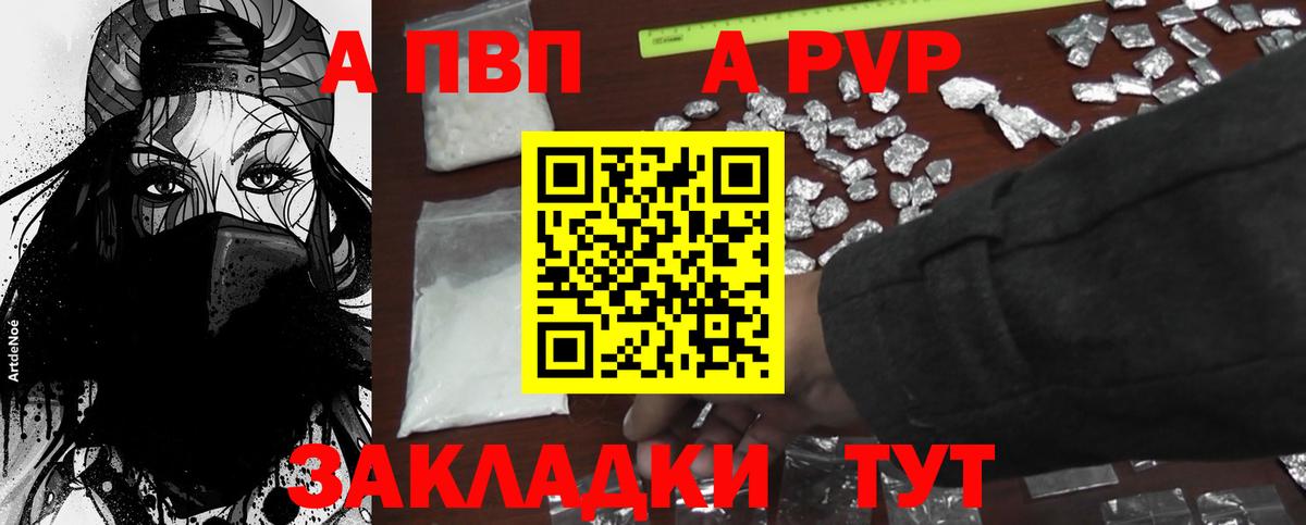 Alfa_PVP Соль  Вход с VPN  Красноперекопск  A PVP мука  A-PVP VHQ 