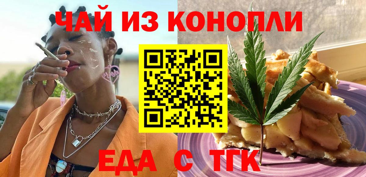 Canna-Cookies конопля  Вход с VPN  Красноперекопск 