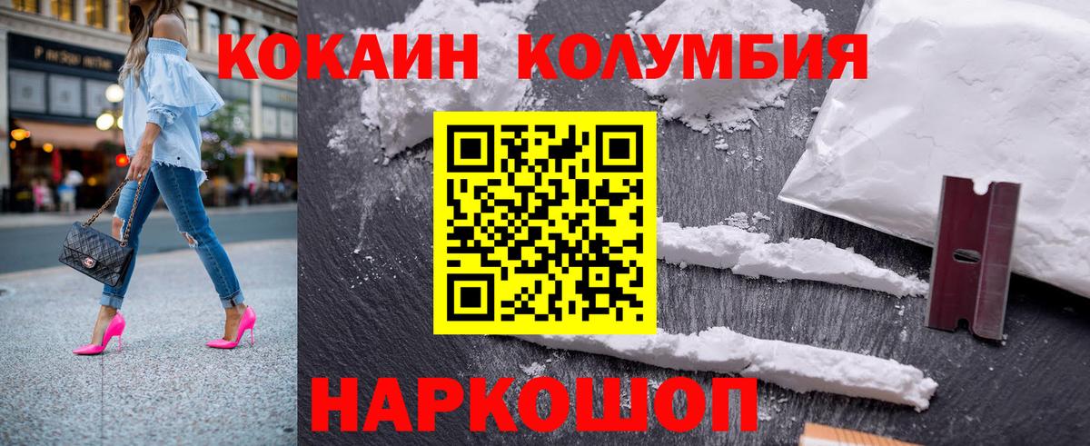КОКАИН 98% Красноперекопск