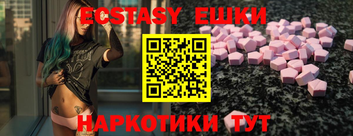 сколько стоит  Вход с VPN  ЭКСТАЗИ  Красноперекопск  Экстази Cube  ЭКСТАЗИ 99% 
