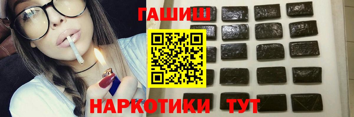 ГАШ hashish  Гашиш гашик  дарнет шоп  Вход с VPN  Красноперекопск  ГАШ 
