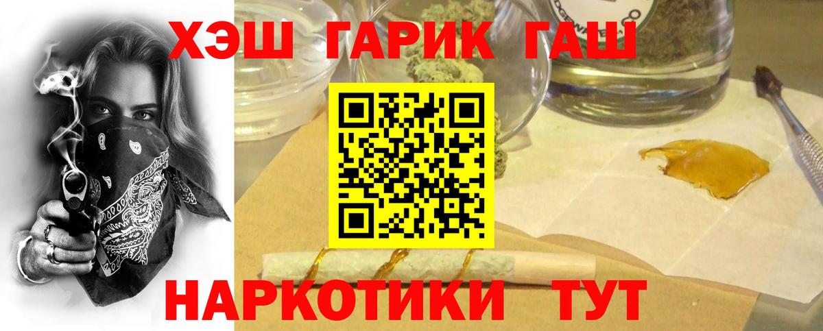 Гашиш хэш Красноперекопск