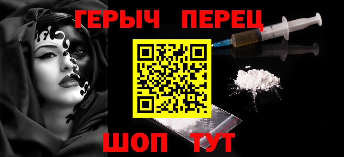 Героин  Героин Афган  Вход с VPN  Красноперекопск 