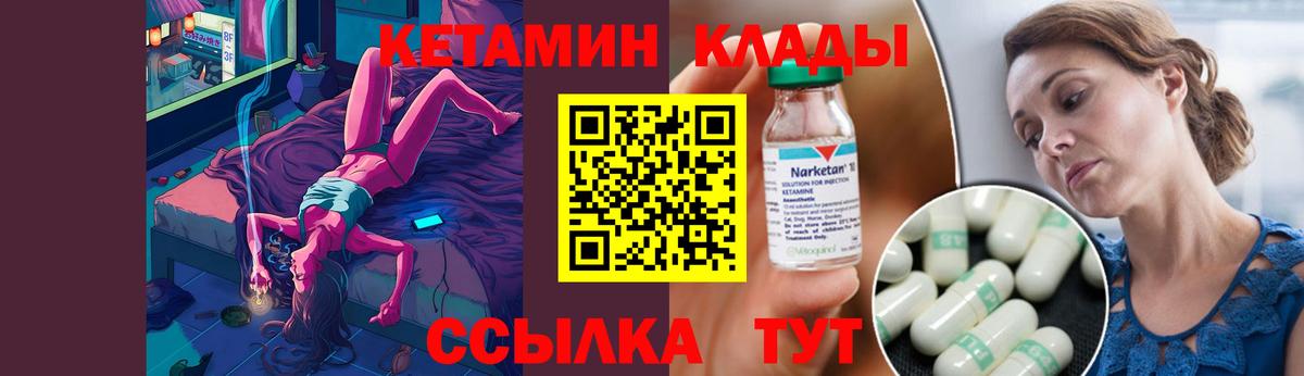 Кетамин ketamine  Вход с VPN  Красноперекопск  КЕТАМИН ketamine 