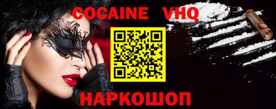 меф VHQ Нарткала
