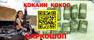 кокаин VHQ Нальчик