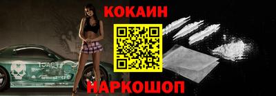 кокаин VHQ Нальчик