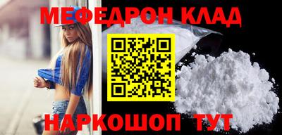 меф VHQ Нарткала