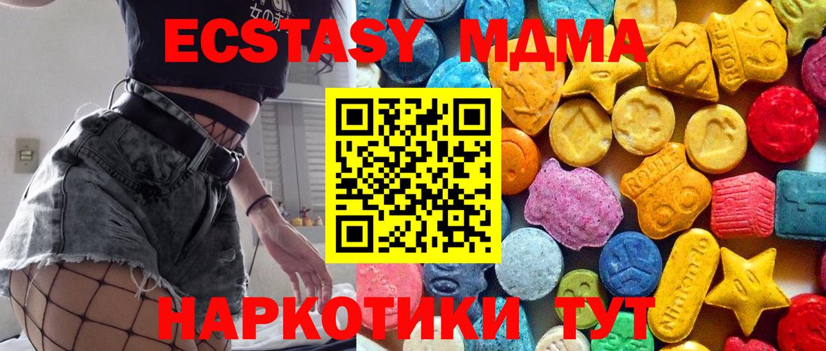 МДМА молли Красноперекопск