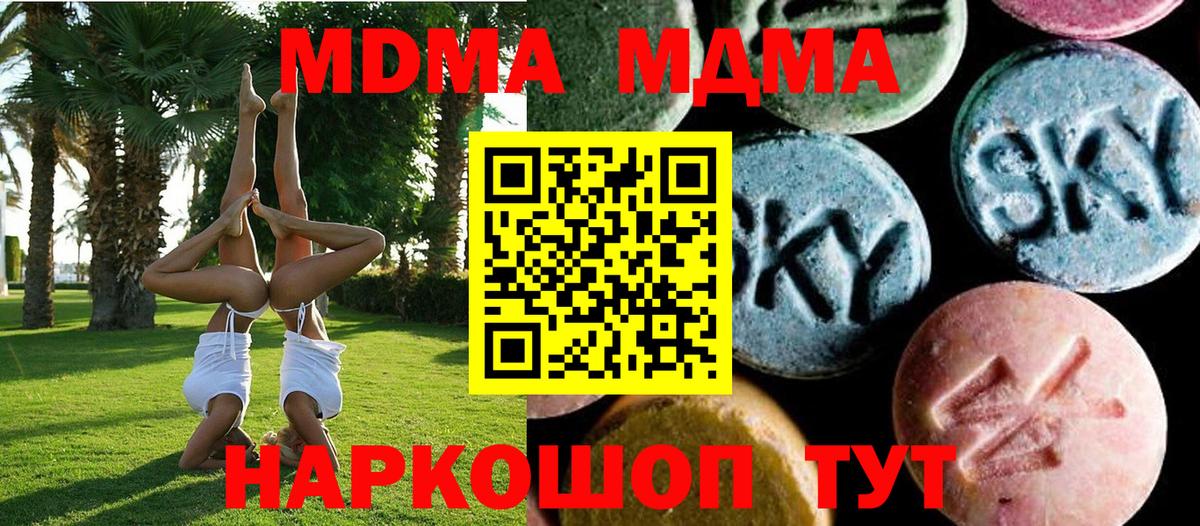 MDMA crystal  Вход с VPN  Красноперекопск 