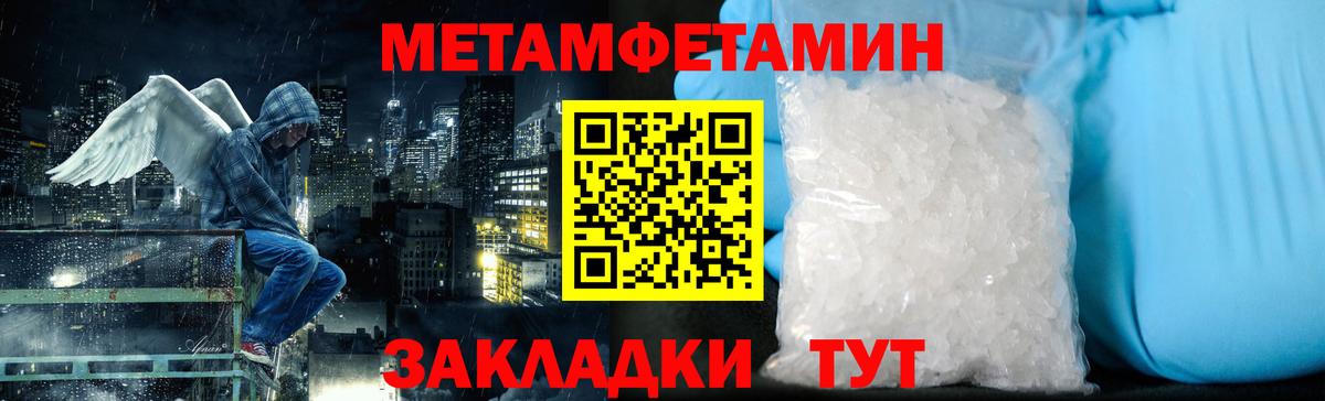 Метамфетамин Methamphetamine  МЕТАМФЕТАМИН  Красноперекопск  Метамфетамин Methamphetamine  Вход с VPN 