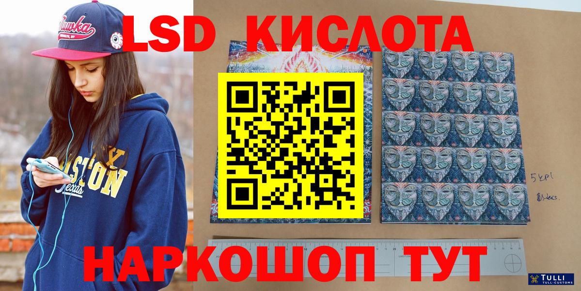 Наркотические марки 1,5мг Красноперекопск