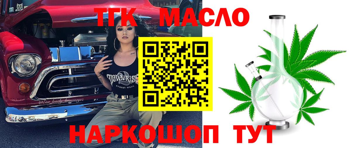 ТГК Wax Красноперекопск