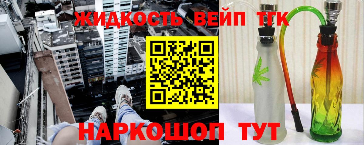 Красноперекопск  наркошоп  Вход с VPN  Дистиллят ТГК жижа 