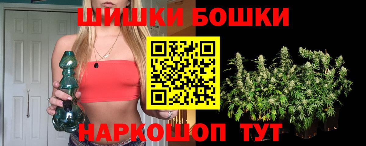 Красноперекопск  Марихуана Ganja  Вход с VPN  Бошки Шишки Ganja  Шишки марихуана Ganja 